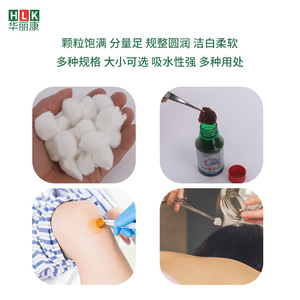 Huali Kang Cotton Balls 500g Absorbent Medical Grade - Product Image 2