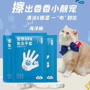 Pet President No-Baby Gloves, Lickable Single Pack Cat and Dog Cleaning Wipes, Disposable, Deodorizing - Product Image 5
