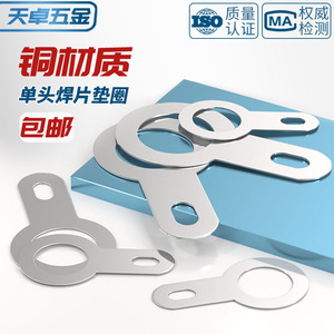 Tianzhuo Hardware Copper Wire Lug <b>Washer</b> M2.2-6.2 Soldered Terminal Ring For Electrical Connections - Product Image 5