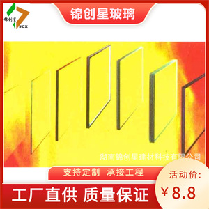 Verre ignifuge, verre feuilleté, balustrades industrielles plates, rampes - Product Image 4