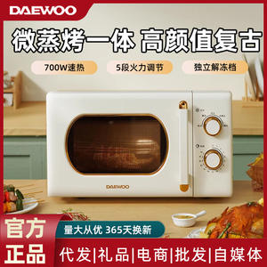 Four à micro-ondes Daewoo 20-25L blanc rétro mini mécanique avec fonction vapeur et grill - Product Image 6