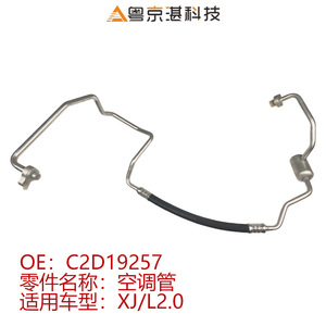 Tubo de Aire Acondicionado para Automóviles Guangzhou C2D19257 para Jaguar XJ, Pieza de Repuesto de Aleación de Aluminio - Product Image 4