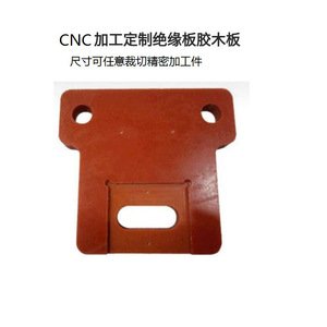 Lámina de Aislamiento Mecanizada por CNC, Tablero Fenólico, Pieza de Precisión de Tamaño Personalizado para Aplicaciones Eléctricas - Product Image 1