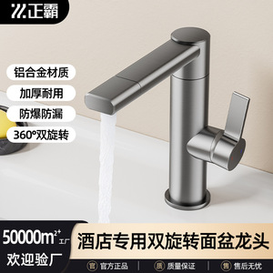 Modern Basin Faucet Single Handle Deck Mounted 360 Degree Rotation Rust Proof For Bathroom Washbasin - Product Image 4