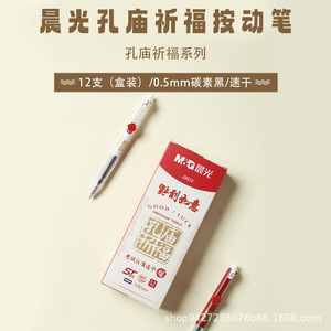 ปากกาเจล Morning Light Exam ขนาด 0.5 มม. หมึกสีดำ ตัวด้ามพลาสติก สำหรับเขียนข้อสอบ - Product Image 3