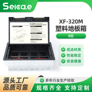 Enchufe de Piso Sika con 8 Tomas XF-320M, Estilo Hong Kong Macao, Empotrado en Alfombra, Oficina, Oculto, Estándar Australiano - Product Image 5