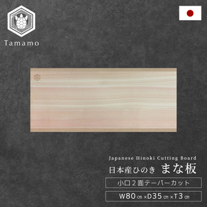 Hinoki Cypress กระดานไม้หอมสดชื่น - Product Image 1