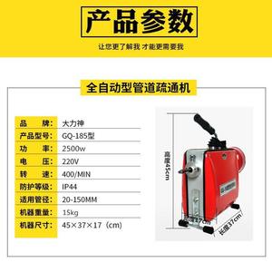 GQ-185 Pipe Dredging Machine Automatic Electric Sewer Cleaner Household Drain Cleaner - Product Image 5