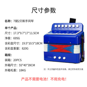 Acordeón Feifan de 7 teclas, 18x10x15cm, instrumento musical educativo para niños de 4 a 6 años, juguete de regalo - Product Image 5