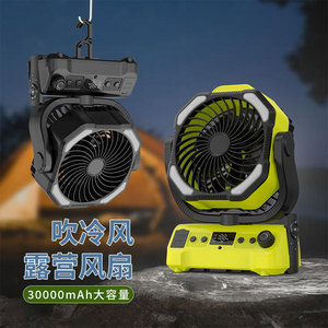 Ventilateur portable d'extérieur rechargeable 30000mAh avec lumière pour le camping, la pêche et l'utilisation en tente - Product Image 1