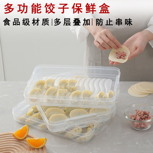 Dumpling <b>Box</b> Multi Layer <b>Large</b> Capacity Freezer Safe Food Grade Storage Container For Wontons And Dumplings - Product Image 5