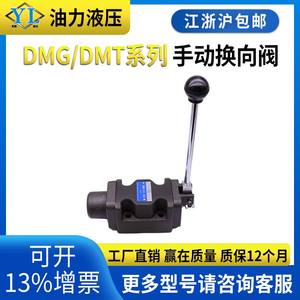 Vanne à bille de commande directionnelle manuelle haute température OEM DMG DMT-03-3C2 3C3 3C4 3C60 3D4 3D6 Vanne hydraulique manuelle de type plaque - Product Image 5
