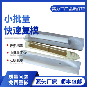 Molde de Silicona para Plástico ABS y PC, Prototipado Rápido, Personalización Artesanal, Producción de Pequeños Lotes - Product Image 5
