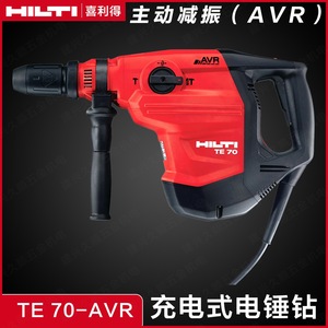 Marteau perforateur électrique <span class=keywords><strong>Hilti</strong></span> <span class=keywords><strong>Te</strong></span> <span class=keywords><strong>70</strong></span> Avr 220V avec réduction des vibrations et amortissement à cinq points pour le perçage du béton - Product Image 2