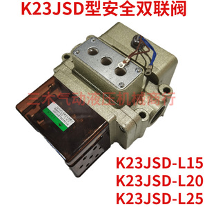 Vanne solénoïde de sécurité à double valve K23JSD L15 L20 L25 L32 L40X pour presses, presses à poinçonner, presses de forgeage, connexion filetée - Product Image 3