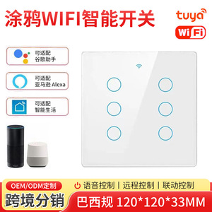 Interruptor Inteligente WiFi de 6 Vías con Control Táctil, Control por Voz con Alexa y Google Assistant, Enchufe Brasileño, Panel de Vidrio Templado - Product Image 5