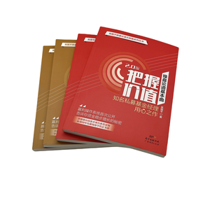 Service d'impression de livres de finance personnalisés, impression offset couleur, couverture souple, gaufrage parfait, manuel financier professionnel - Product Image 1