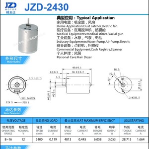 มอเตอร์ Jzd - มอเตอร์ไร้แปรงถ่านขนาดเล็ก 2430 36V ควบคุมความเร็วด้วย PWM แบบย้อนกลับได้ สำหรับปั๊มและปั๊มเพอริสตัลติก - Product Image 5