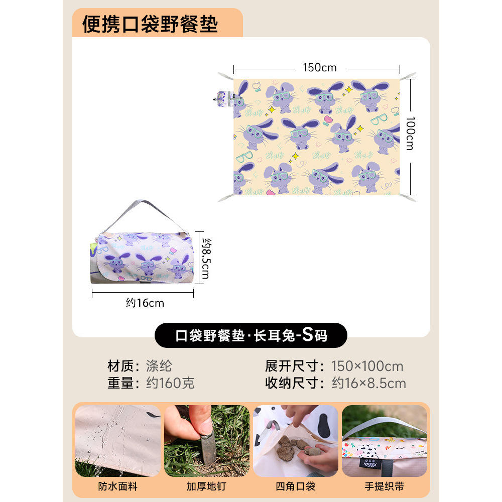 Animal Paradise 210*220CM