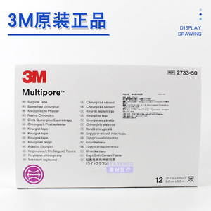 เทปผ้ายืดหยุ่นทางการแพทย์ 3M รุ่น 2733-50 สำหรับยึดท่อจมูก-กระเพาะอาหาร - Product Image 3