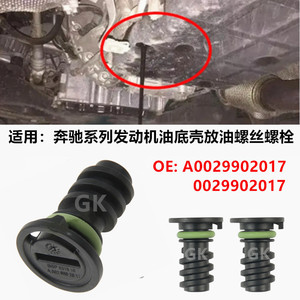 Mercedes-Benz Oil Sump Drain <b>Plug</b> A0029902017 For C63 AMG S-Class Engine <b>Replacement</b> Part - Product Image 2