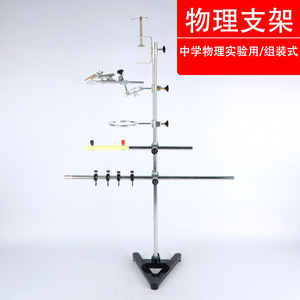 Multifunctional <b>Physics</b> Support, 1.2-meter-high large iron frame, multifunctional chemical <b>physics</b> support with long poles and - Product Image 5