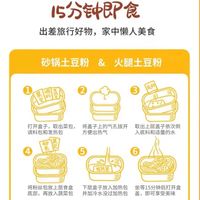Tian Xiaohua Sesame Paste Runny Wide Noodles Hot Pot Instant Food for Night Snacks, Quick Meal, No-Boil Self-Cooking