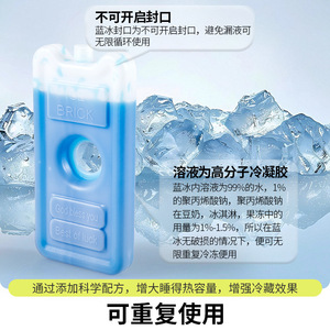 North Mountain Wolf Reusable Ice Pack Medium Durable Cooling For Food Storage - Product Image 3