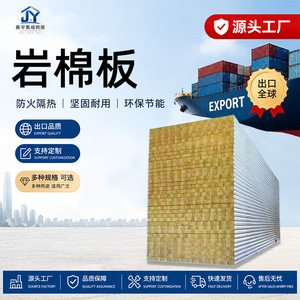 Rock Wool <b>Sandwich</b> <b>Panel</b> Galvanized Steel Exterior Wall Fire Resistant Insulation Building Material Industrial Use - Product Image 5