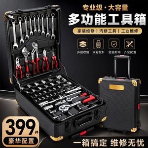 399 Piece <b>Tool</b> Set <b>Rolling</b> Case 1/2 In Socket Chromium Vanadium Steel For Auto Home Repair - Product Image 2