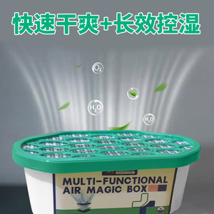 Caja de Aire Mágica Multifuncional con Filtro de Carbón Activado, Desodorizante, Absorbedor de Humedad, Purificador de Aire Doméstico - Product Image 2