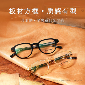 แว่นตาออพติคอลทรงสี่เหลี่ยม Wanda F22242 กรอบอะซิเตทเต็มกรอบ ป้องกันแสงสีฟ้า สำหรับทุกเพศ - Product Image 1