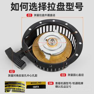 Arrancador de motocultor mini 178, piezas de motor diésel refrigerado por aire, conjunto de arranque de placa de tracción para generador 186, accesorios y piezas para sistemas de agua - Product Image 5