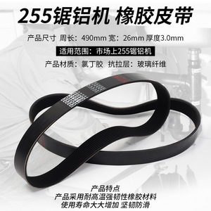 Courroie géante en polyuréthane (PU) 255 355 durable pour machines à scier à ruban - Product Image 2