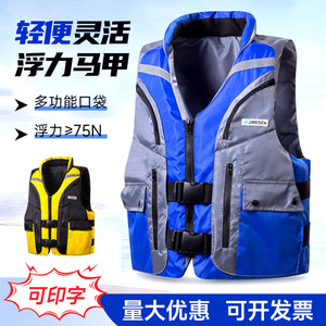 Gilet de sauvetage Oresea 75N, léger, pour la pêche en bateau, combinaison de flottaison avec sangles réfléchissantes - Product Image 1