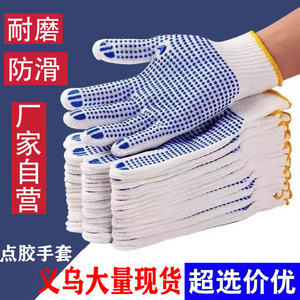Fabricante mayorista de guantes de lana blanqueada, resistentes al desgaste, antideslizantes, protectores, con puntos adhesivos y pegamento. - Product Image 5