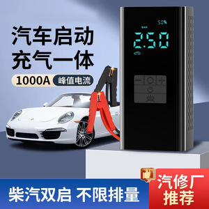 Car Emergency Jump Starter Air Pump Digital Display 2.5M Cord Lithium Battery Tire Inflator Black - Product Image 2