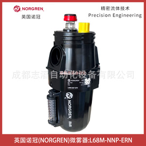 Lubrificateur Norgren L68M-NNP-ERN, équipement de traitement de l'air pour systèmes pneumatiques - Product Image 1