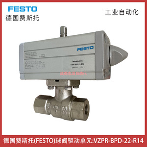  Unidad Actuadora de Válvula de Bola VZPR-BPD-22-R14 24V, Componente de Automatización Industrial - Product Image 1