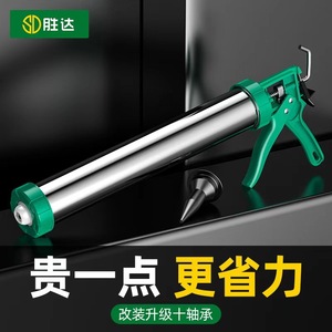 Shengda Glass <b>Glue</b> Gun Stainless Steel Manual Caulking Gun For Household Sealant And Structural Adhesive Application - Product Image 4