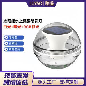 Lampes solaires flottantes pour piscine, changeantes de couleur, étanches, décoration extérieure pour jardins et piscines - Product Image 6