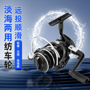 Spinning Reels Metal Line Spool Right Hand Casting Fishing Reel For Fresh And Salt Water Use - Product Image 1