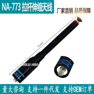 Antena telescópica Na-773, conector hembra SMA de 430MHz para walkie talkie Baofeng UV5R 888S - Product Image 5