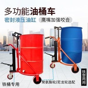 Drum Lifter Manual Hydraulic 200kg Capacity 765x900x1150mm For Steel Oil Drum Warehouse Use - Product Image 4
