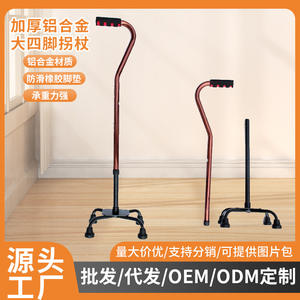 Canne télescopique réglable en alliage d'aluminium, à quatre pieds, antidérapante, pour personnes âgées, aide à la mobilité - Product Image 5