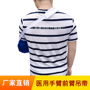 <b>Arm</b> fracture sling, forearm sling, elbow fracture sling, <b>arm</b>, clavicle, shoulder joint fixation, ventilation - Product Image 5