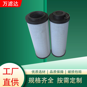 Elemento de Filtro Hidráulico Wanluda 0030D005BN3HC 0030D010BN3HC 0030D020BN3HC para Estación de Aceite de Acero Inoxidable - Product Image 4
