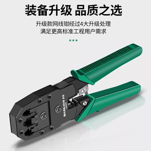 Baolian Network Crimping Pliers 26049 For Cat5 Cat6 Cat7 Cables Industrial Grade Front Entry High Carbon Steel - Product Image 3