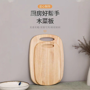 Tabla de cortar de madera de caucho, pequeña, mediana, rectangular, de madera maciza, para frutas, carne, comida occidental, pan, pizza. - Product Image 2