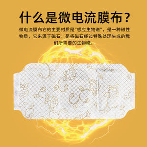 Patch chauffant auto-activant pour la taille et l'abdomen, thérapie thermique de 3 à 6 heures pour soulager les douleurs menstruelles, avec brevet ZL 2020 1 1060115.1 - Product Image 2